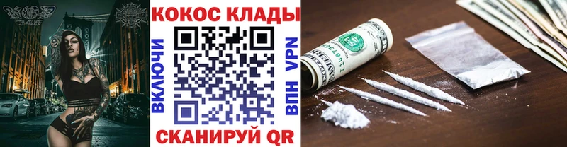 Cocaine Колумбийский  OMG как зайти  Усть-Илимск 