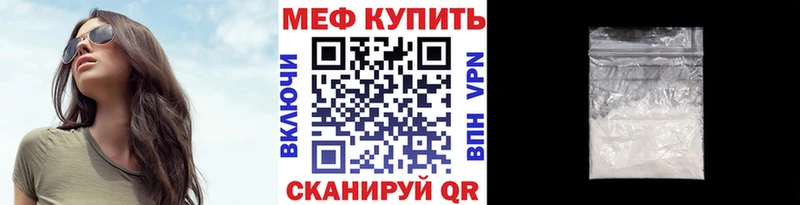 Меф VHQ  купить   Усть-Илимск 